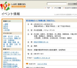 第7回単独ライブ相模太鼓「気炎万丈」