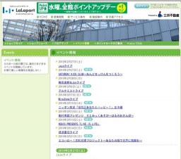 エコハロー！衣料支援プロジェクト〜あなたの服で世界に笑顔を〜