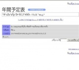 市民ギャラリー「南信書道会 会員作品展」