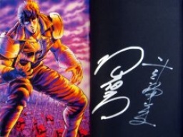 全巻ドットコムで「北斗の拳」サイン本プレ＆人気投票