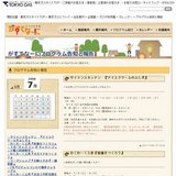 わくわーく工作『オカリナをつくろう』