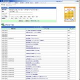 祖師谷児童館 ７月のおはなし会