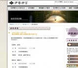 春の神楽祭に関わる奉納行事