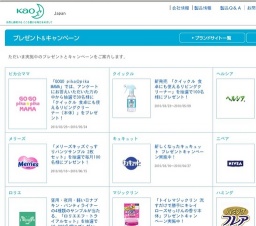 「GOGO pika☆pika MAMA」では、アンケートにお答えいただいた方の中から抽選で30名様に「クイッ...