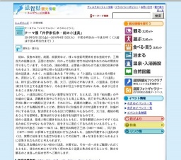 テーマ展「井伊家伝来・能の小道具」