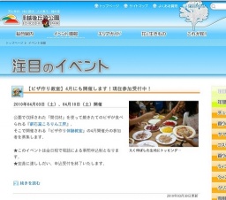 【ピザ作り教室】4月にも開催します！現在参加受付中！