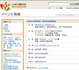 お茶の水管弦楽団 第86回定期演奏会