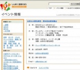 お茶の水管弦楽団 第86回定期演奏会