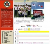 第１６回 アジア第２次選考会