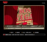 「BOSS VEGAS」3,000BOSS$貯めて抽選ゲームにチャレンジ！