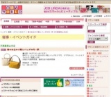 春のお出かけ靴とバッグの均一祭