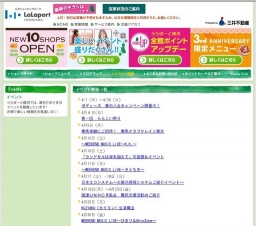 乗馬体験にご招待！ 乗馬クラブクレイン東京