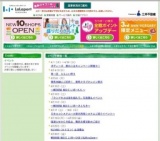 乗馬体験にご招待！ 乗馬クラブクレイン東京