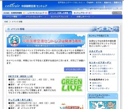 行って上海！見て上海！