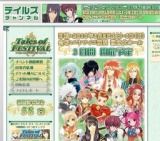 テイルズ チャンネル | テイルズ オブ フェスティバル ２０１０