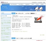 芸‐１グランプリ in アリオ 〜第１回予選大会〜