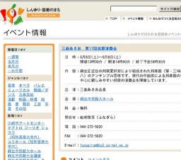 三曲あさお 第17回定期演奏会
