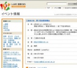 三曲あさお 第17回定期演奏会