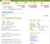 2011年動物愛護管理法改正の要望書 署名募集キャンペーン