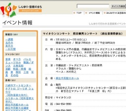 マイタウンコンサート 前田憲男コンサート (麻生音楽祭参加)