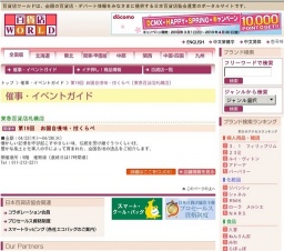 第19回 お国自慢味・技くらべ