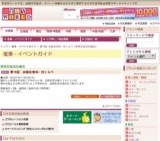 第19回 お国自慢味・技くらべ