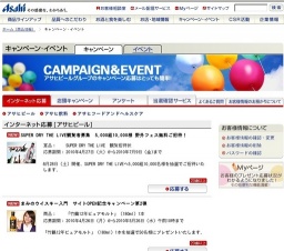 まみのウイスキー入門 サイトOPEN記念キャンペーン第2弾
