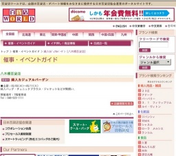 婦人カジュアルバーゲン