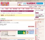 婦人カジュアルバーゲン