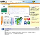 能登の賑わい「春の陣」