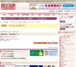 紳士 夏の2着セール