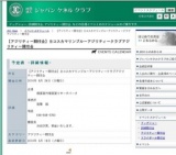 【アジリティー競技会】ヨコスカマリンブルーアジリティークラブアジリティー競技会