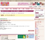 夏の婦人服バーゲン