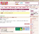 アクセサリー＆ファッション雑貨バーゲン