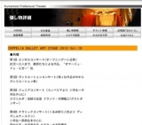 COPPELIA BALLET ART STAGE 2010 Vol.18