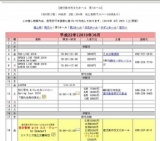 アントニオ猪木デビュー50周年特別企画 闘魂トーク LIVE 50