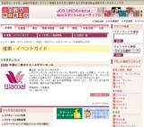 半期に一度のワコールサマーセール