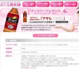 さくら最前線 マンスリープレゼント