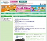 国連ＵＮＨＣＲ協会 難民支援活動のご紹介