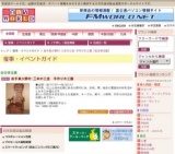 岩手県大野村・三本木工芸 手作り木工展