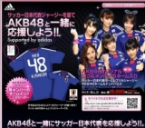 サッカー日本代表をAKB48と一緒に応援しよう！！