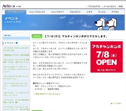 キュアピーチがやってくる!