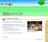 ピザ体験教室 参加者募集中！