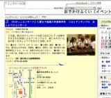 【ちびっこコンサート】仁愛女子短期大学音楽学科 ソロとアンサンブル おしゃべりコンサート