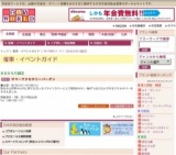 サマーアクセサリーバーゲン