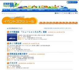 狸まつり