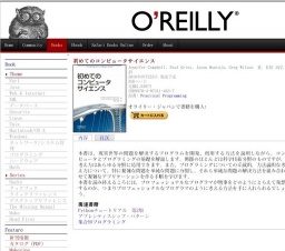 オライリー「初めてのコンピュータサイエンス」発売