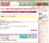 第2回 夏のクラフト作家フェスティバル