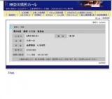 第264回 柳家 小三治 独演会