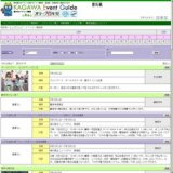 オリーブ植栽１００周年記念事業 ハーブフェアー